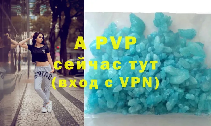 A-PVP мука  наркота  Тюмень 